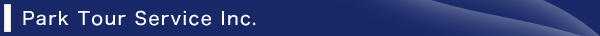 パークツアーサービス